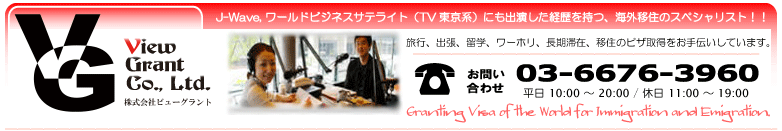 株式会社ビューグラント